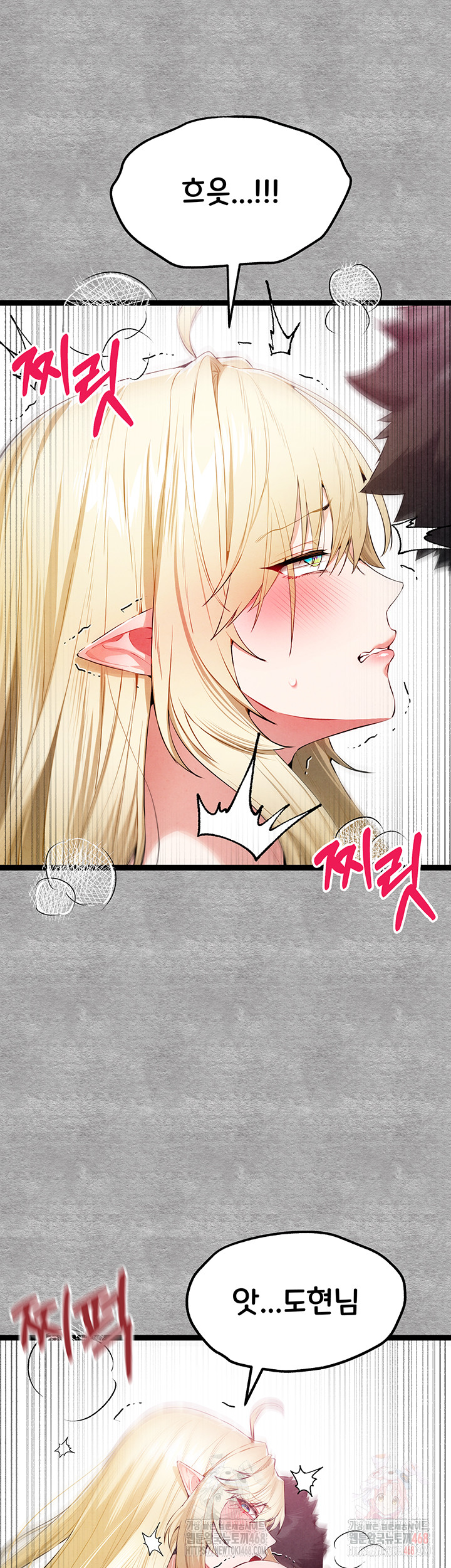 You Want to do it With a Woman You Don't Know? Raw Chapter 94 - Page 15