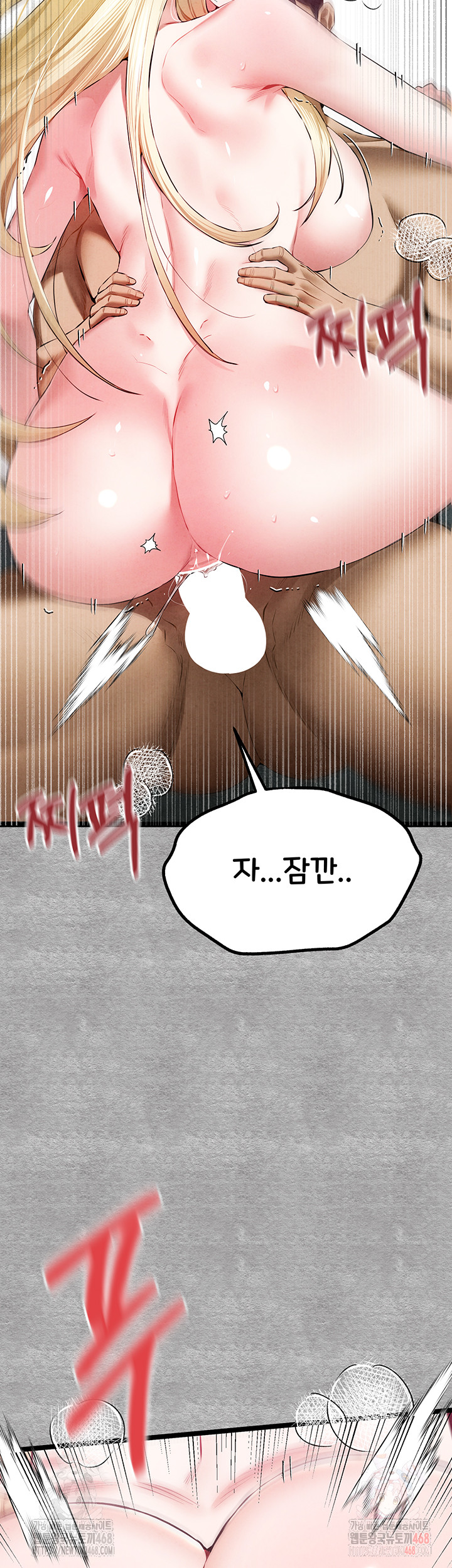 You Want to do it With a Woman You Don't Know? Raw Chapter 94 - Page 16