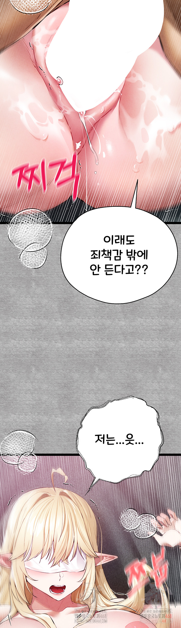 You Want to do it With a Woman You Don't Know? Raw Chapter 94 - Page 2