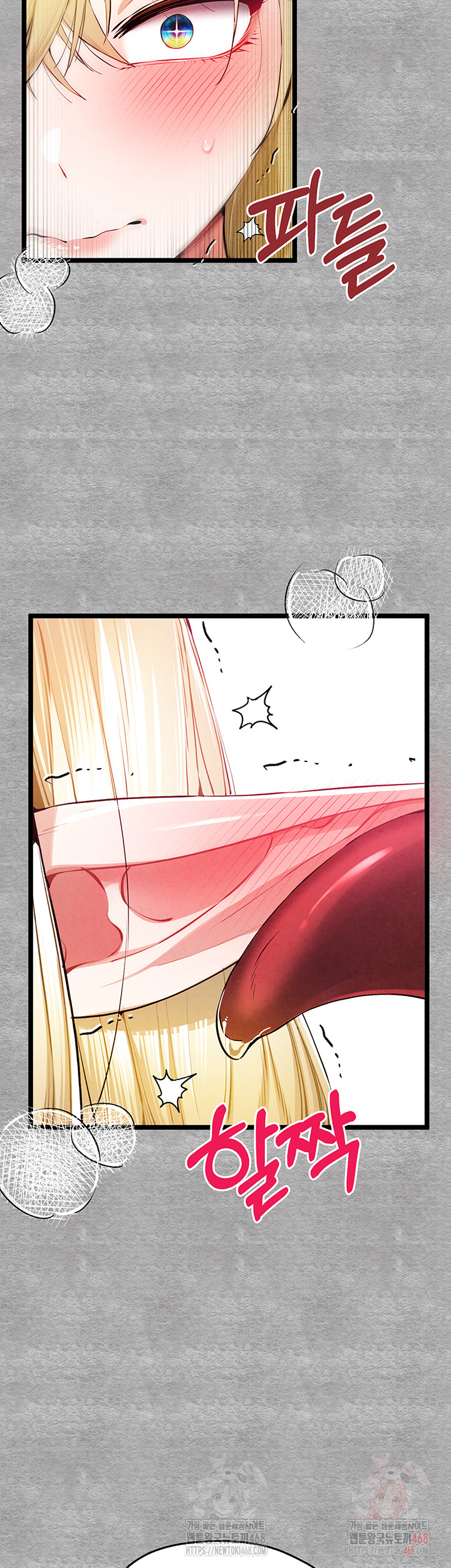 You Want to do it With a Woman You Don't Know? Raw Chapter 94 - Page 21