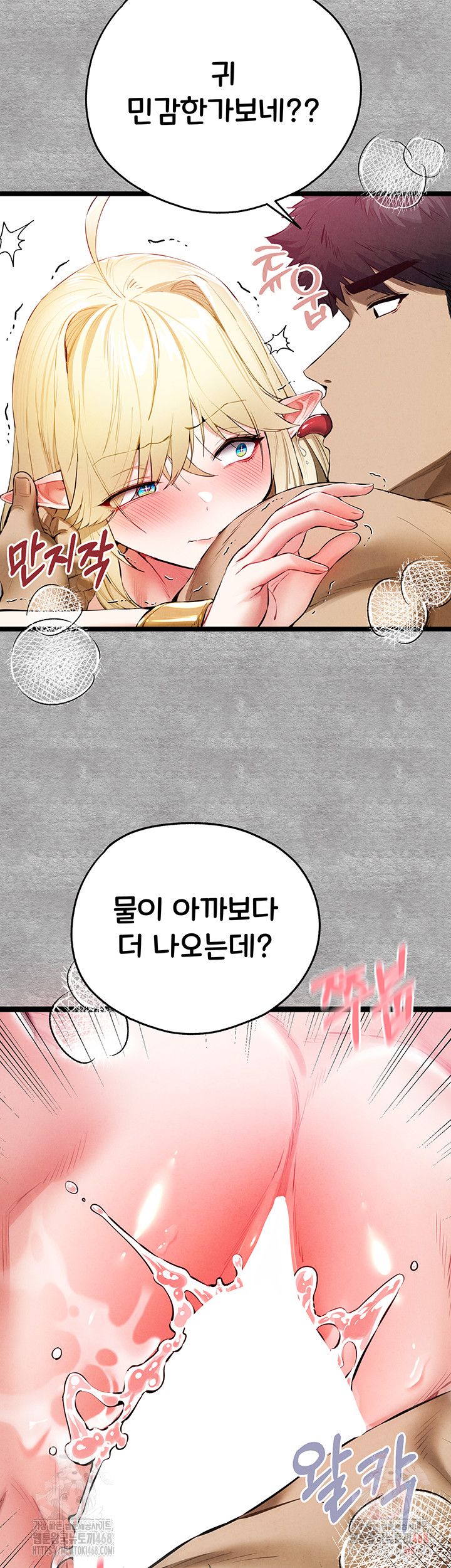 You Want to do it With a Woman You Don't Know? Raw Chapter 94 - Page 22