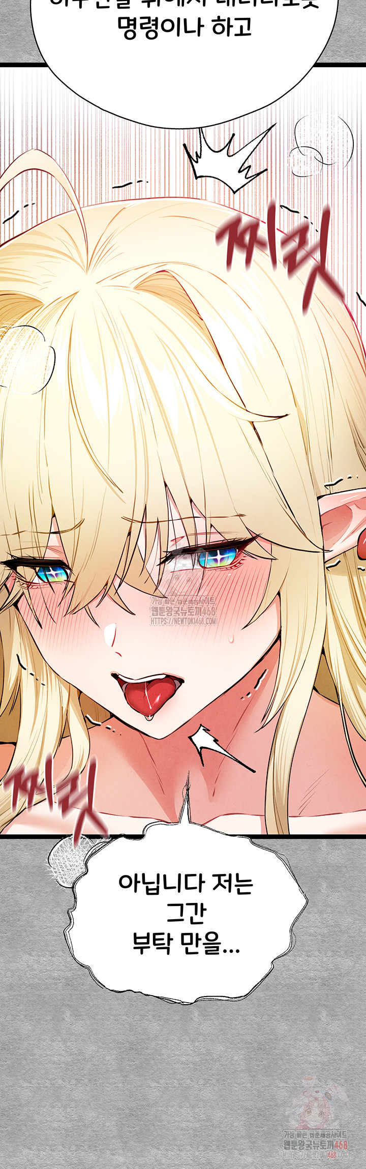 You Want to do it With a Woman You Don't Know? Raw Chapter 94 - Page 24