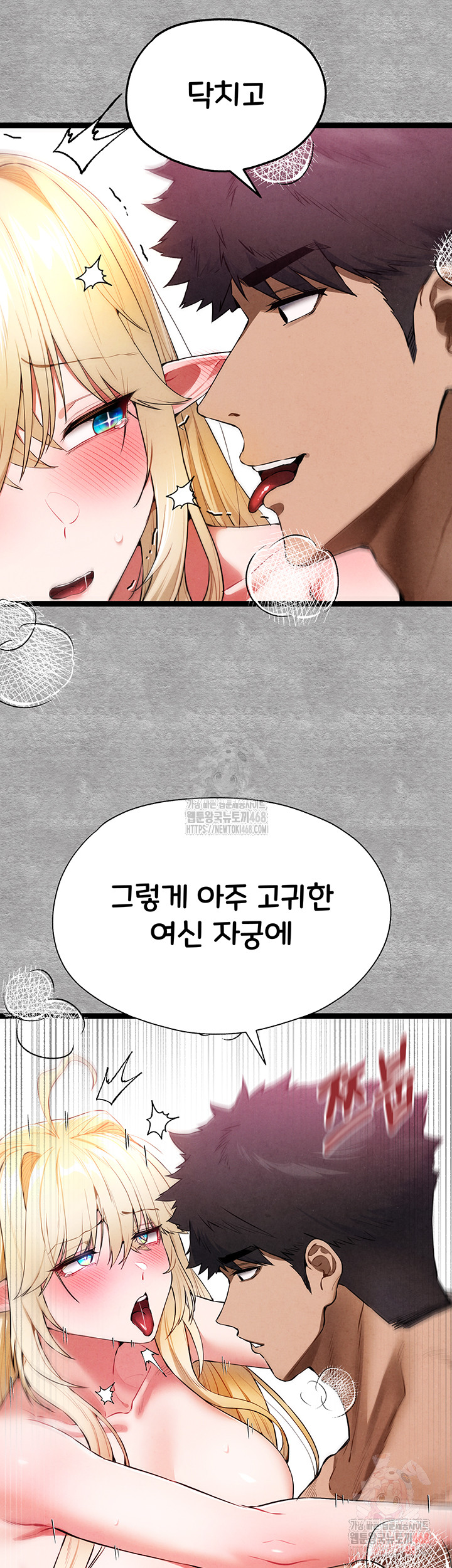 You Want to do it With a Woman You Don't Know? Raw Chapter 94 - Page 25