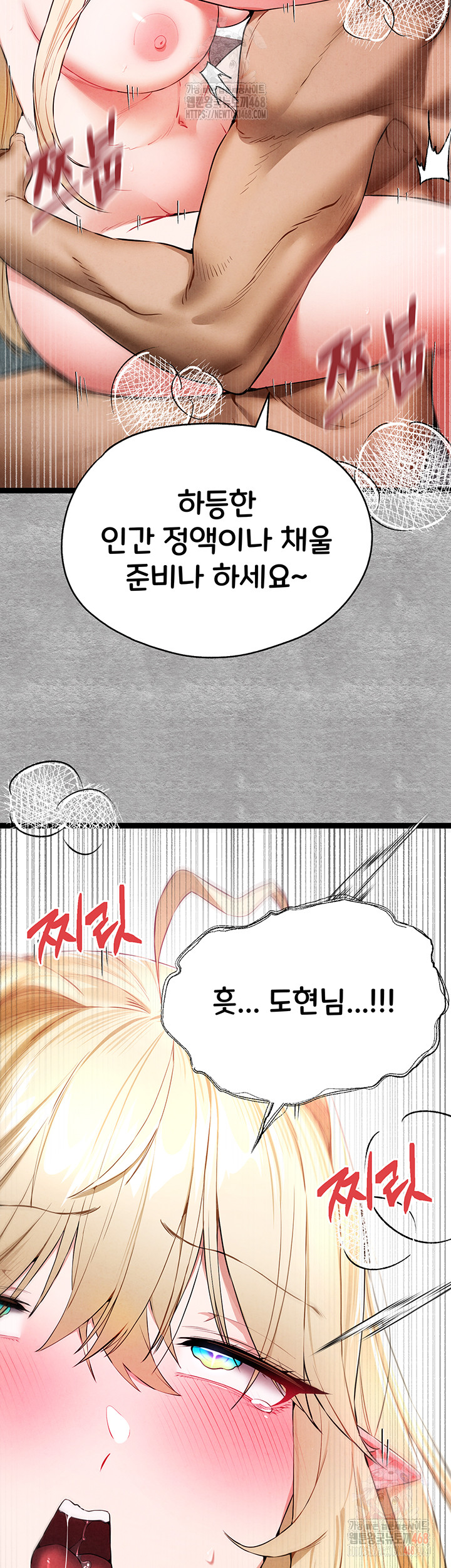 You Want to do it With a Woman You Don't Know? Raw Chapter 94 - Page 26