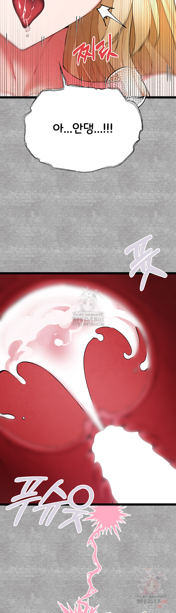 You Want to do it With a Woman You Don't Know? Raw Chapter 94 - Page 27