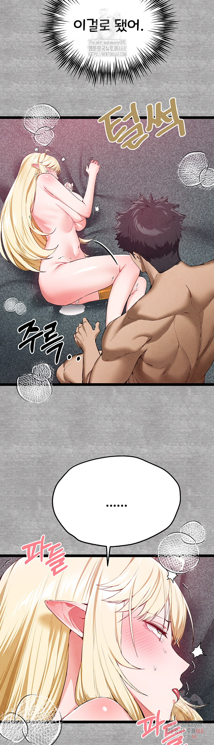 You Want to do it With a Woman You Don't Know? Raw Chapter 94 - Page 32