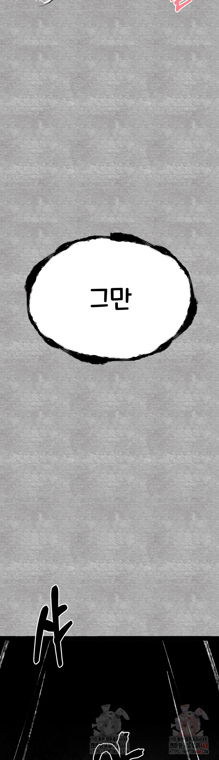 You Want to do it With a Woman You Don't Know? Raw Chapter 94 - Page 33