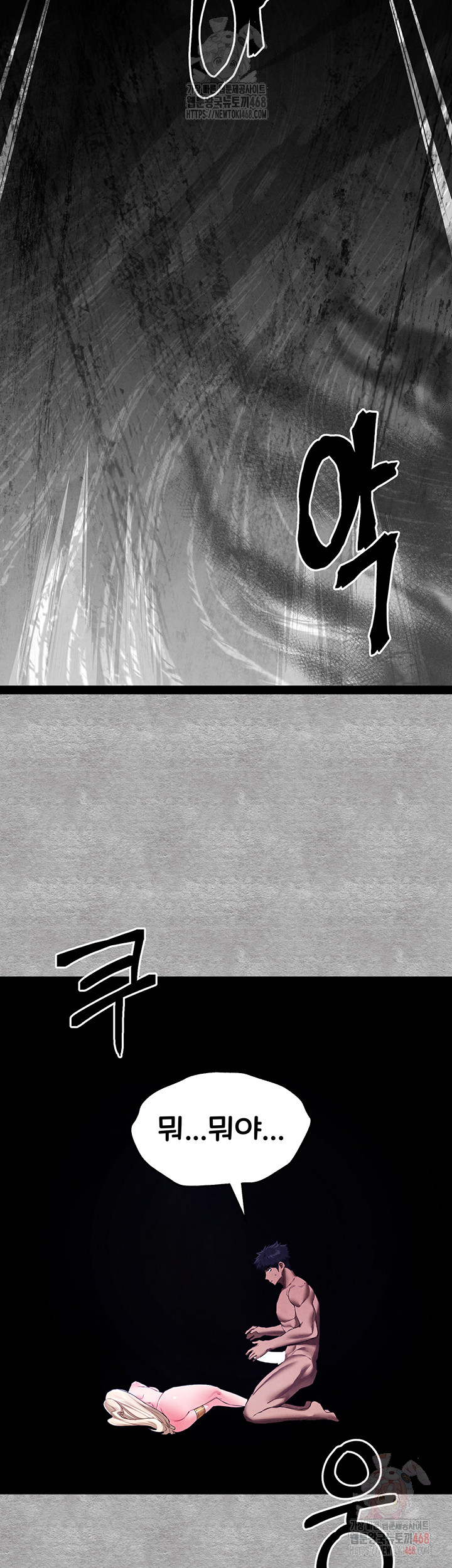 You Want to do it With a Woman You Don't Know? Raw Chapter 94 - Page 34