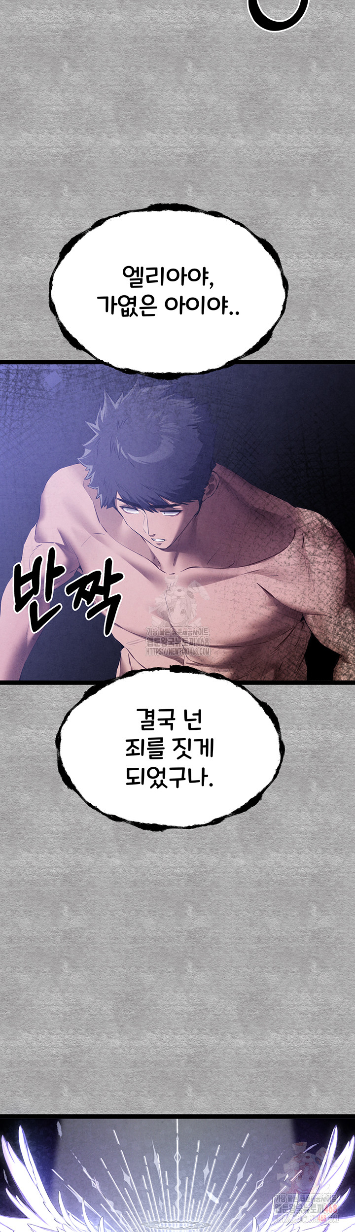 You Want to do it With a Woman You Don't Know? Raw Chapter 94 - Page 35