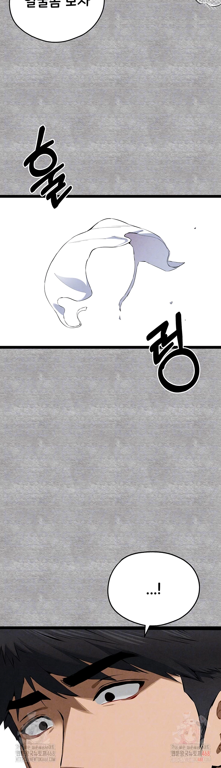 You Want to do it With a Woman You Don't Know? Raw Chapter 94 - Page 4