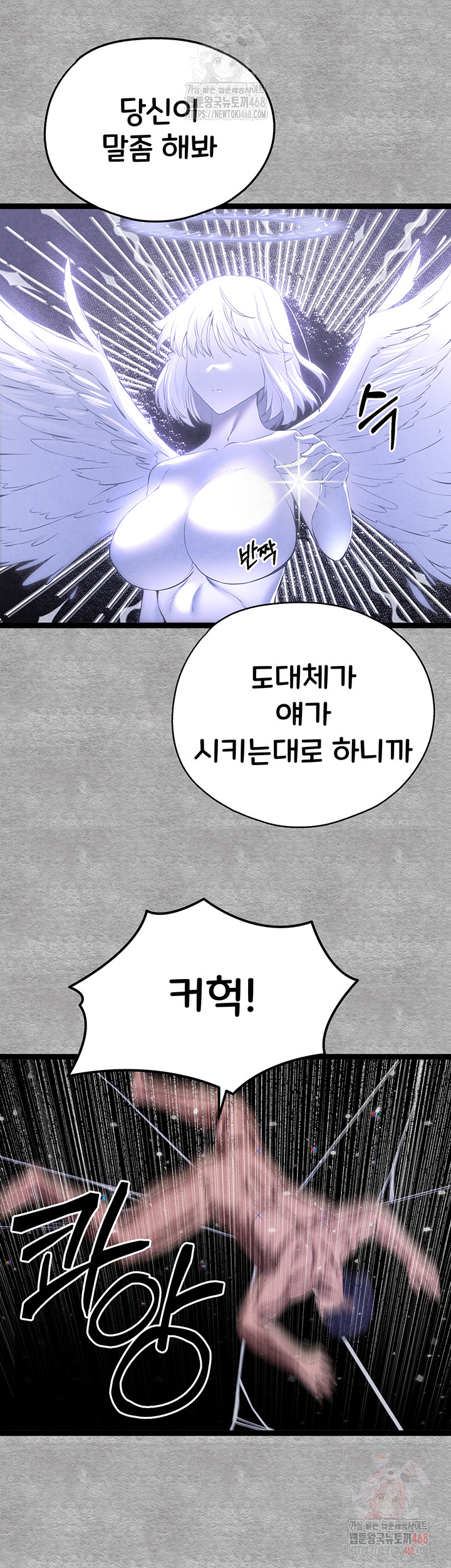 You Want to do it With a Woman You Don't Know? Raw Chapter 94 - Page 42