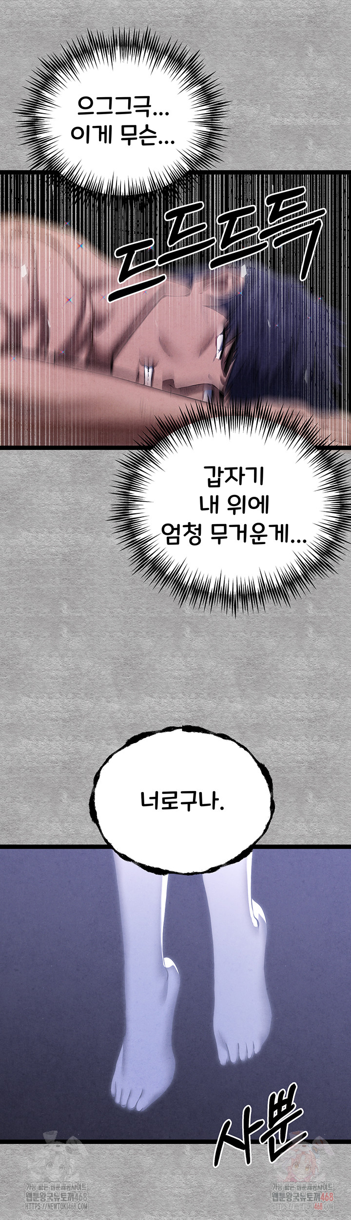 You Want to do it With a Woman You Don't Know? Raw Chapter 94 - Page 43