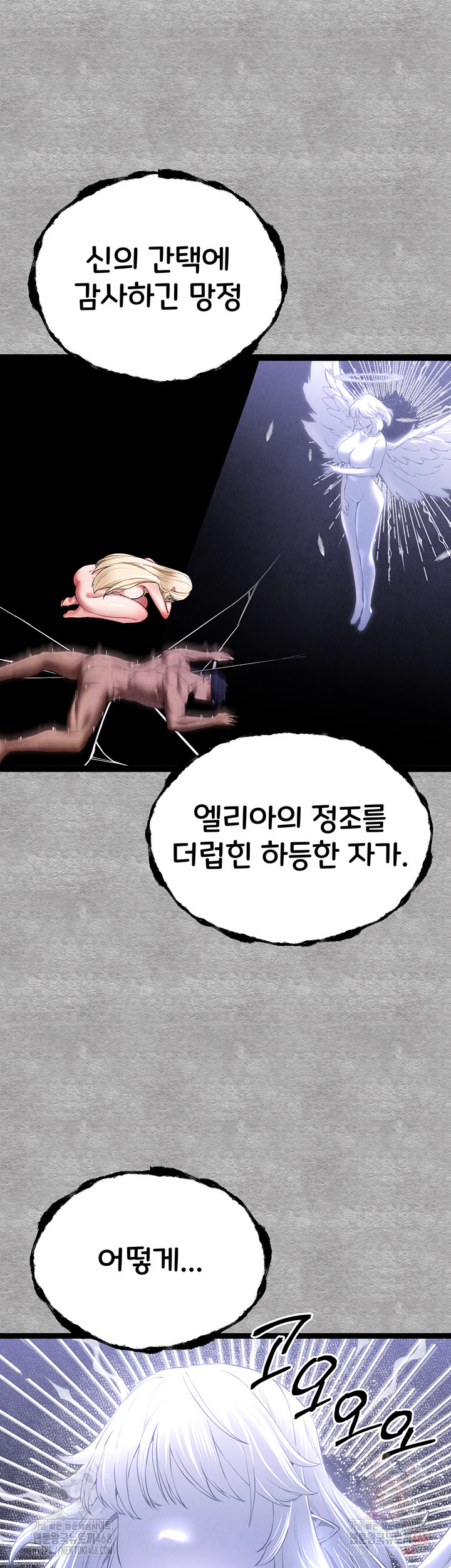 You Want to do it With a Woman You Don't Know? Raw Chapter 94 - Page 44