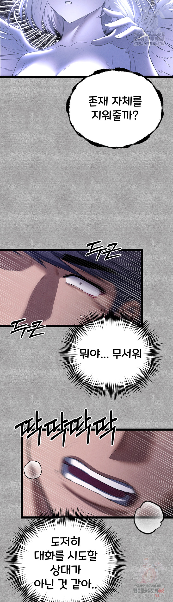 You Want to do it With a Woman You Don't Know? Raw Chapter 94 - Page 45