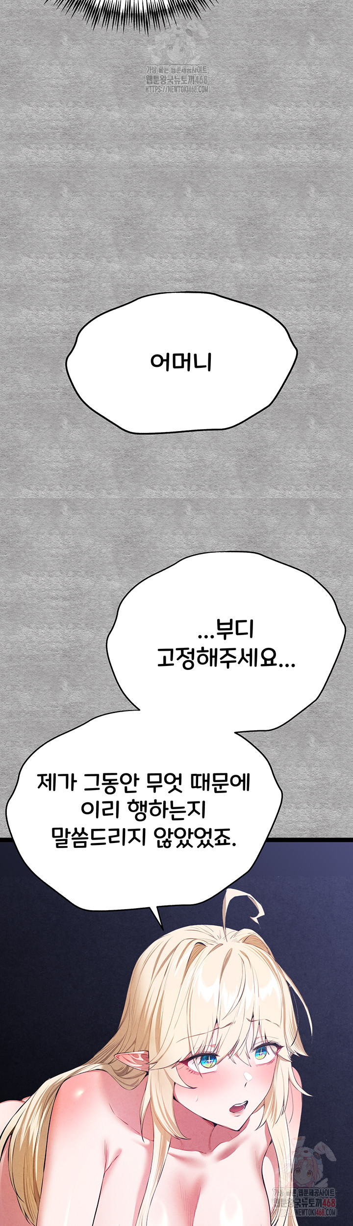 You Want to do it With a Woman You Don't Know? Raw Chapter 94 - Page 46