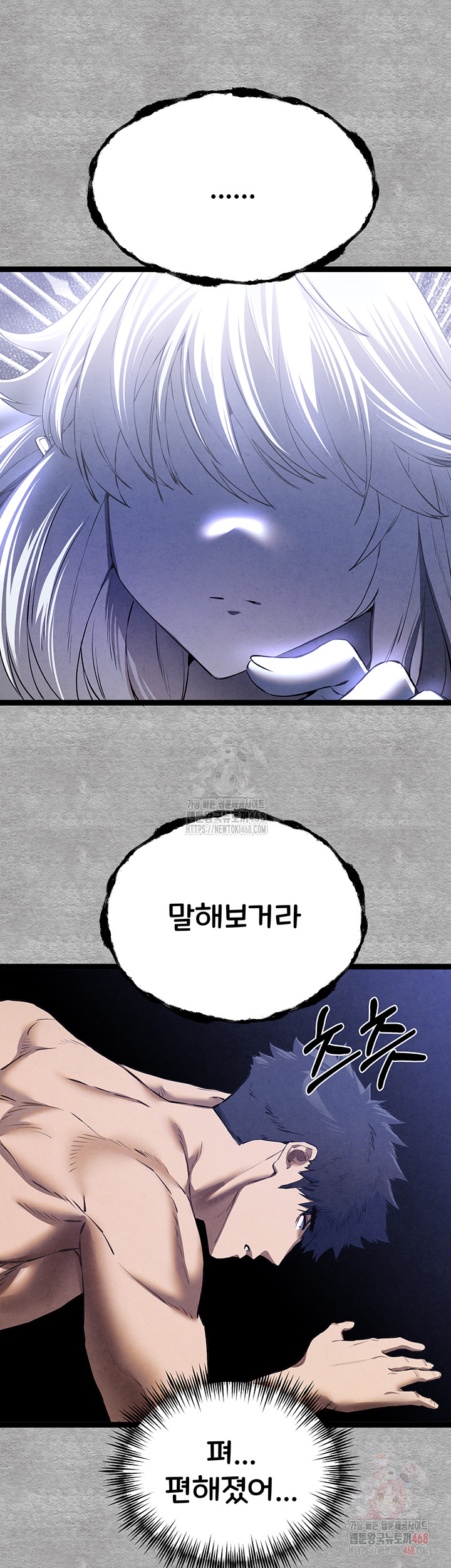You Want to do it With a Woman You Don't Know? Raw Chapter 94 - Page 48