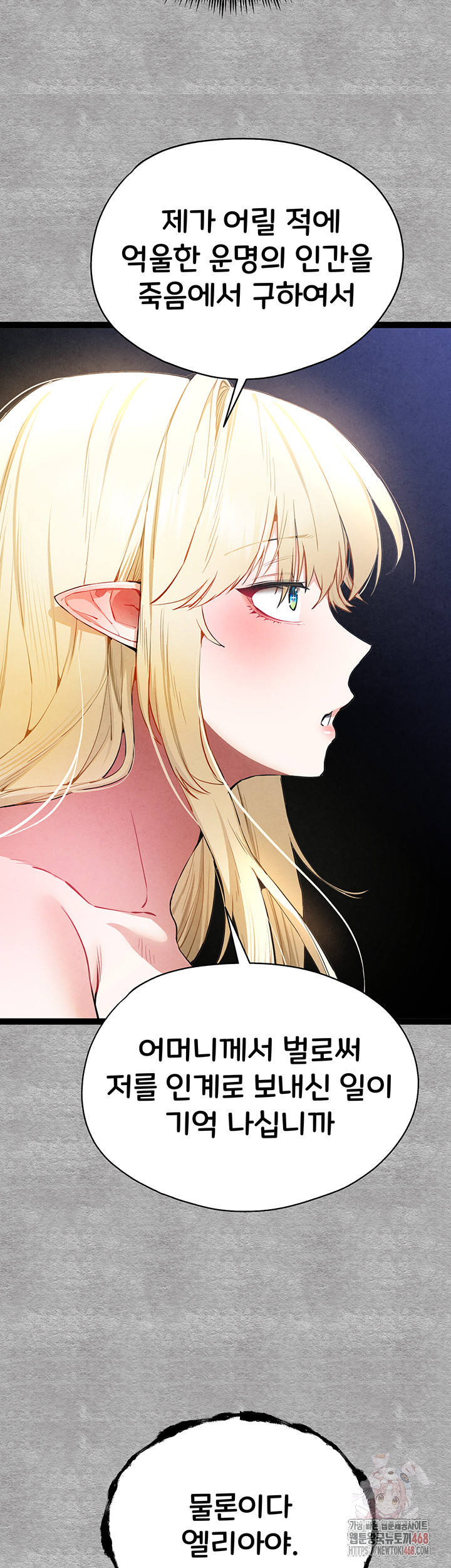 You Want to do it With a Woman You Don't Know? Raw Chapter 94 - Page 49