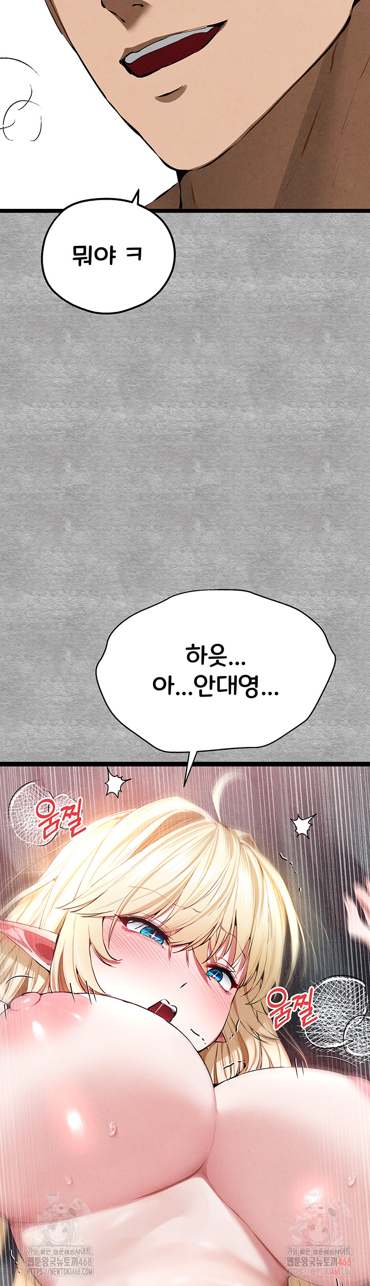 You Want to do it With a Woman You Don't Know? Raw Chapter 94 - Page 5