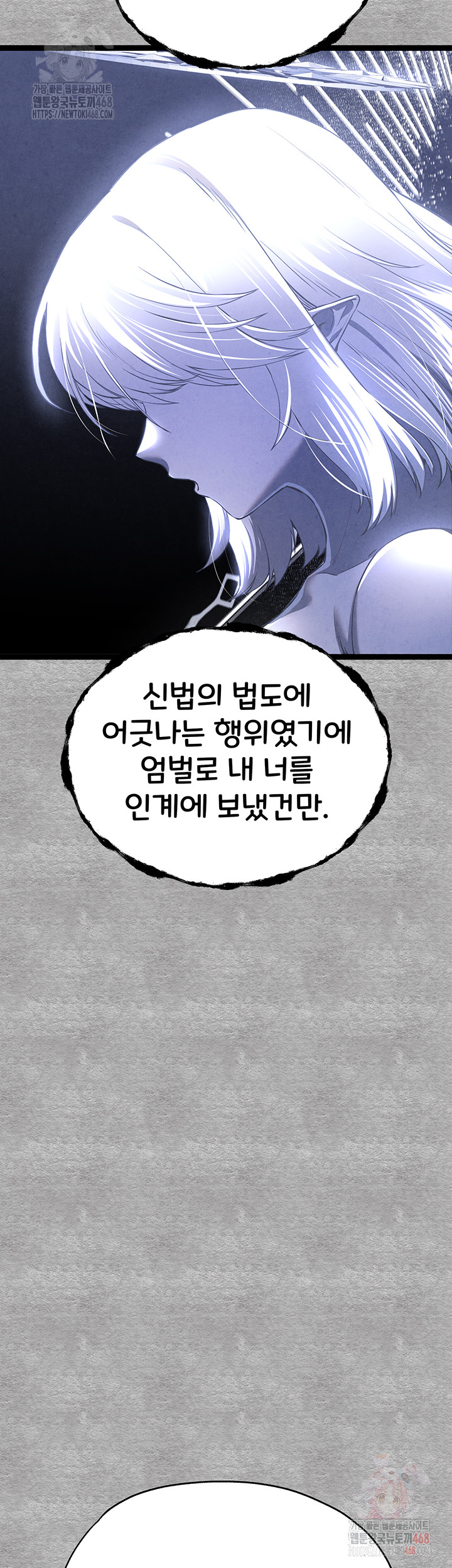 You Want to do it With a Woman You Don't Know? Raw Chapter 94 - Page 50