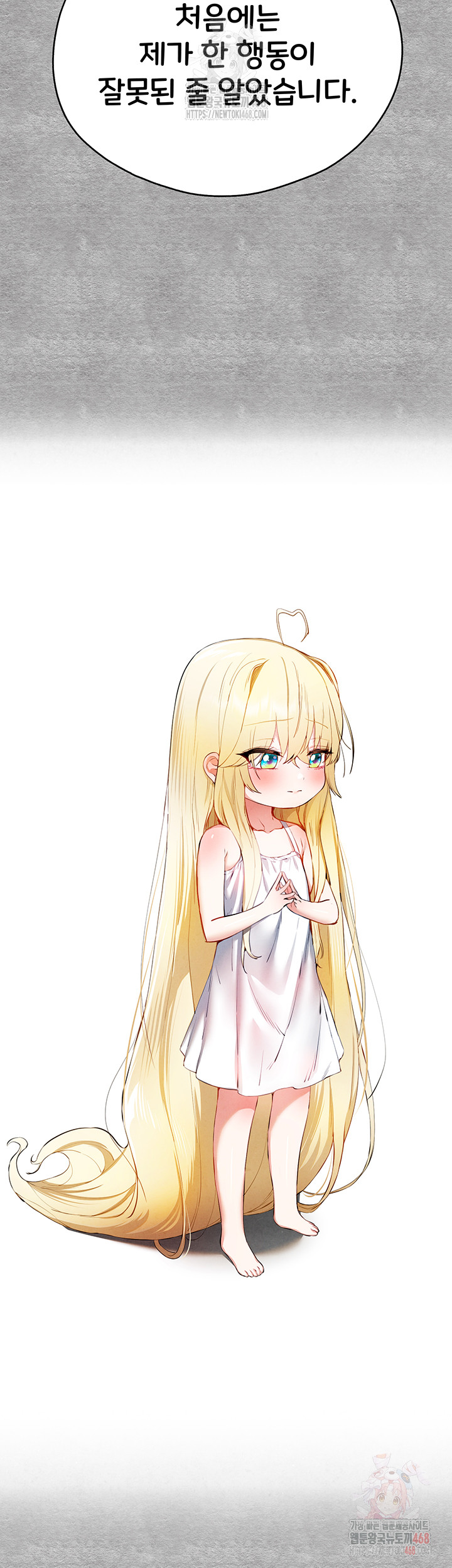 You Want to do it With a Woman You Don't Know? Raw Chapter 94 - Page 51