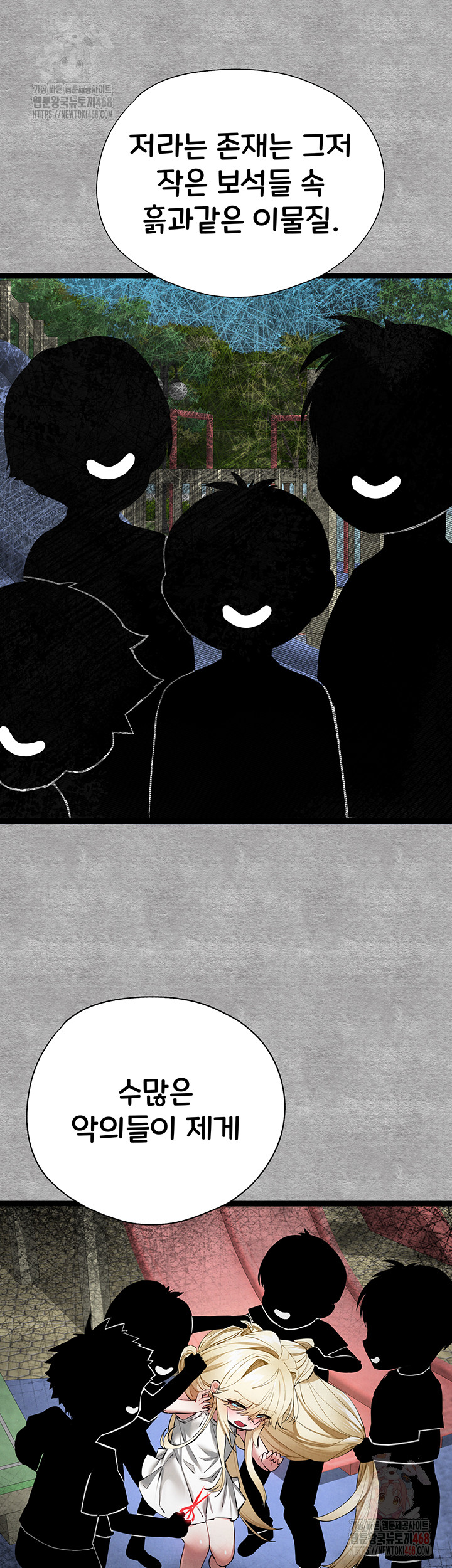 You Want to do it With a Woman You Don't Know? Raw Chapter 94 - Page 53