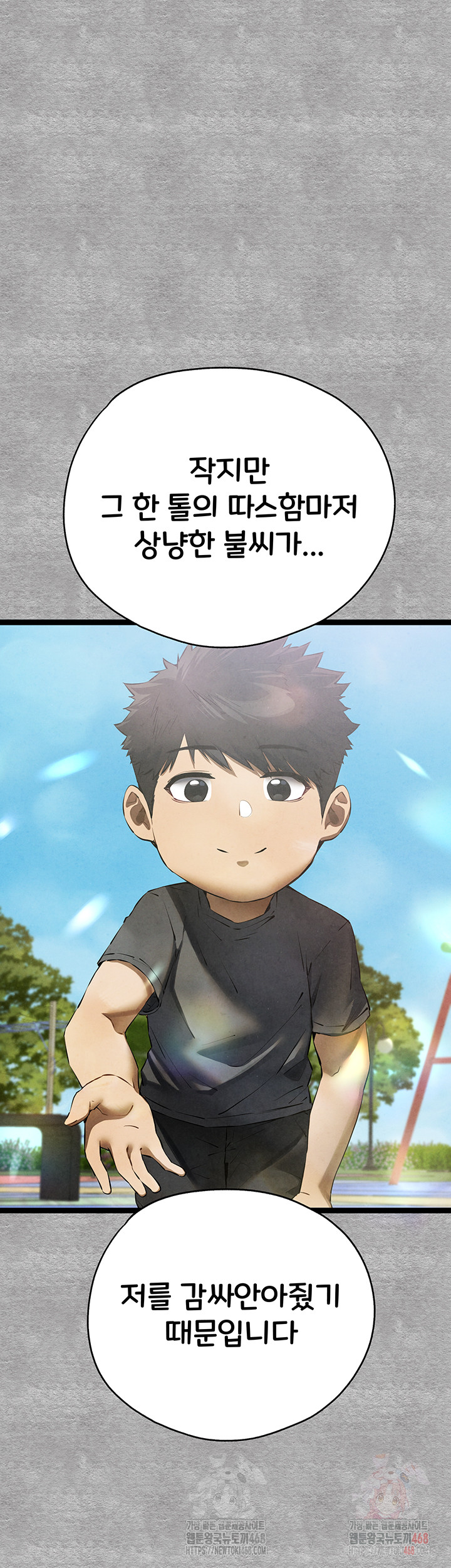 You Want to do it With a Woman You Don't Know? Raw Chapter 94 - Page 56