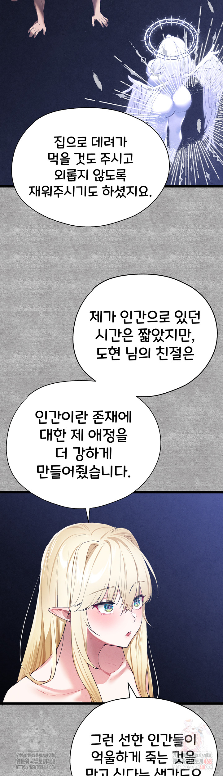 You Want to do it With a Woman You Don't Know? Raw Chapter 94 - Page 59