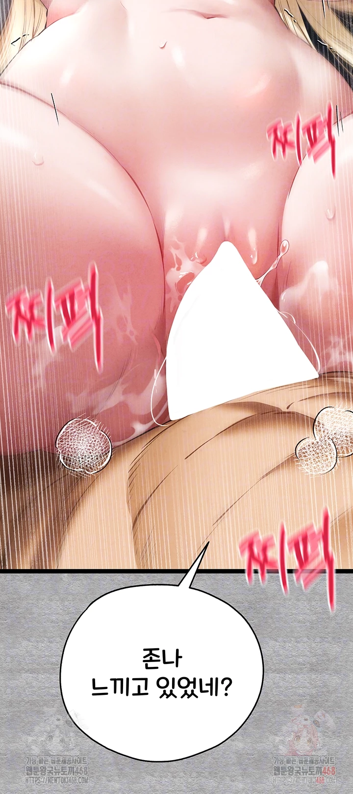 You Want to do it With a Woman You Don't Know? Raw Chapter 94 - Page 6