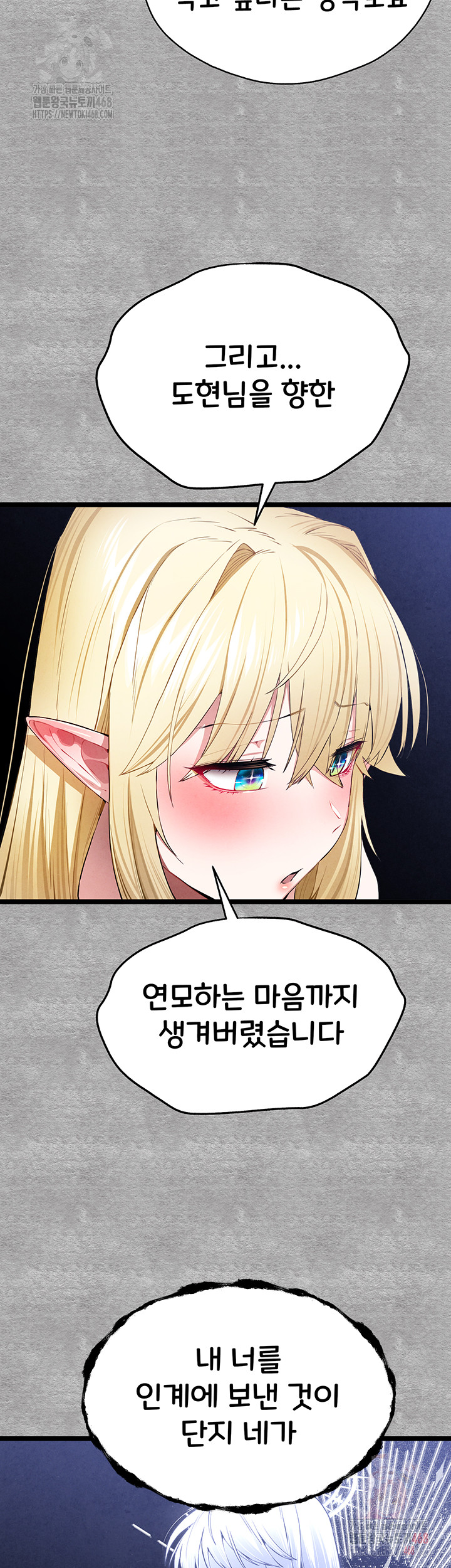 You Want to do it With a Woman You Don't Know? Raw Chapter 94 - Page 60