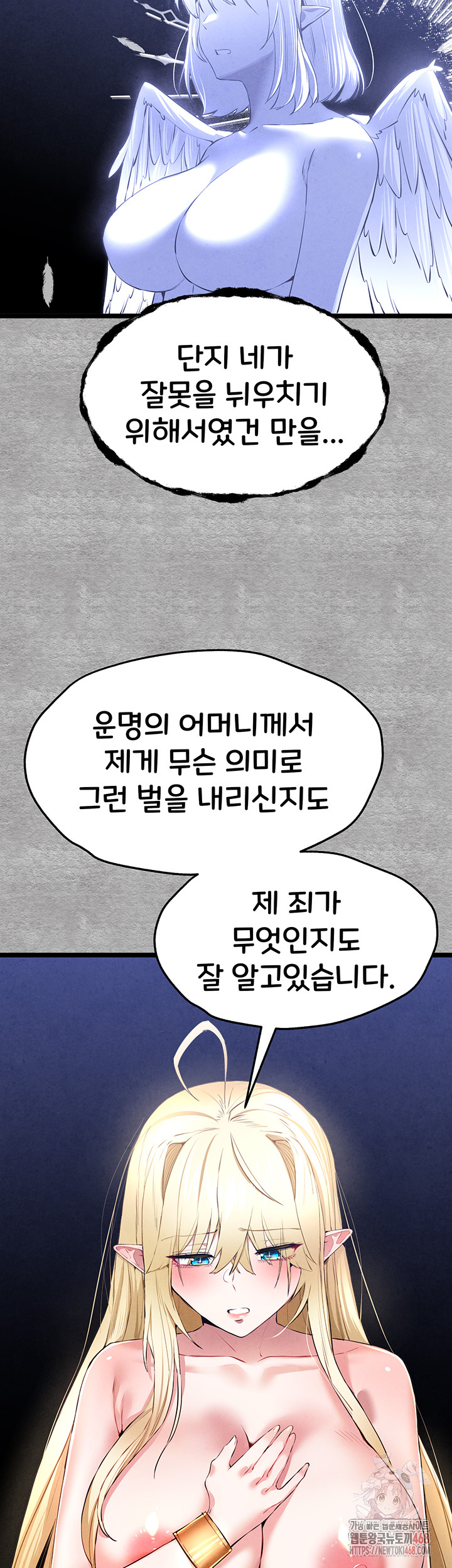 You Want to do it With a Woman You Don't Know? Raw Chapter 94 - Page 61