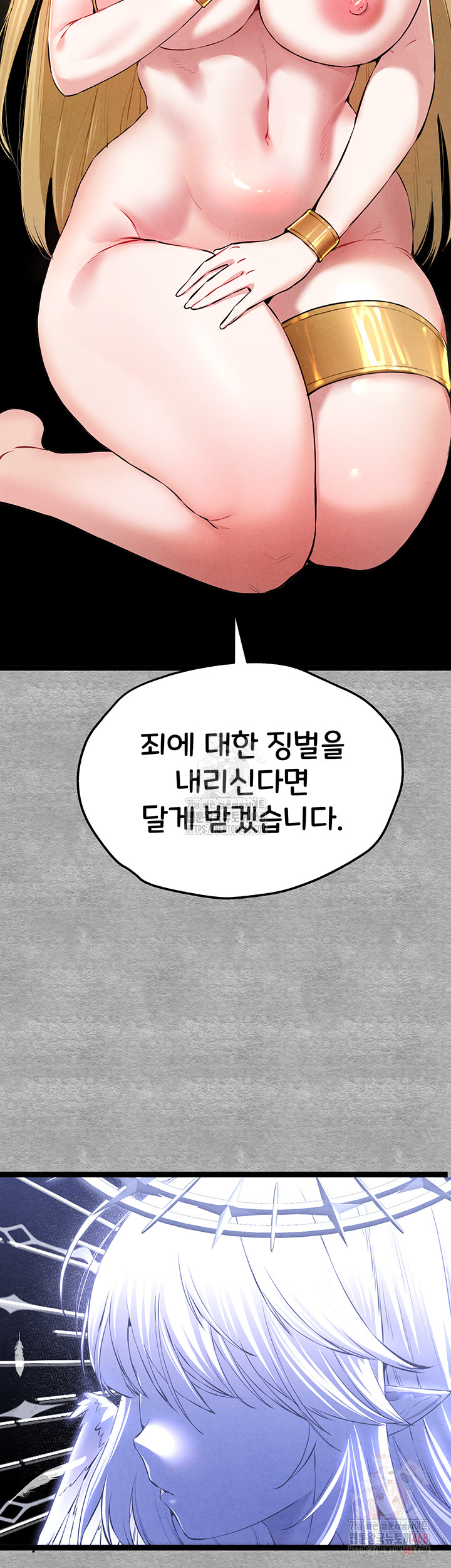 You Want to do it With a Woman You Don't Know? Raw Chapter 94 - Page 62