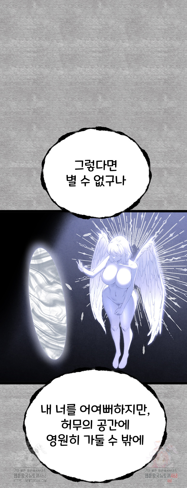 You Want to do it With a Woman You Don't Know? Raw Chapter 94 - Page 63