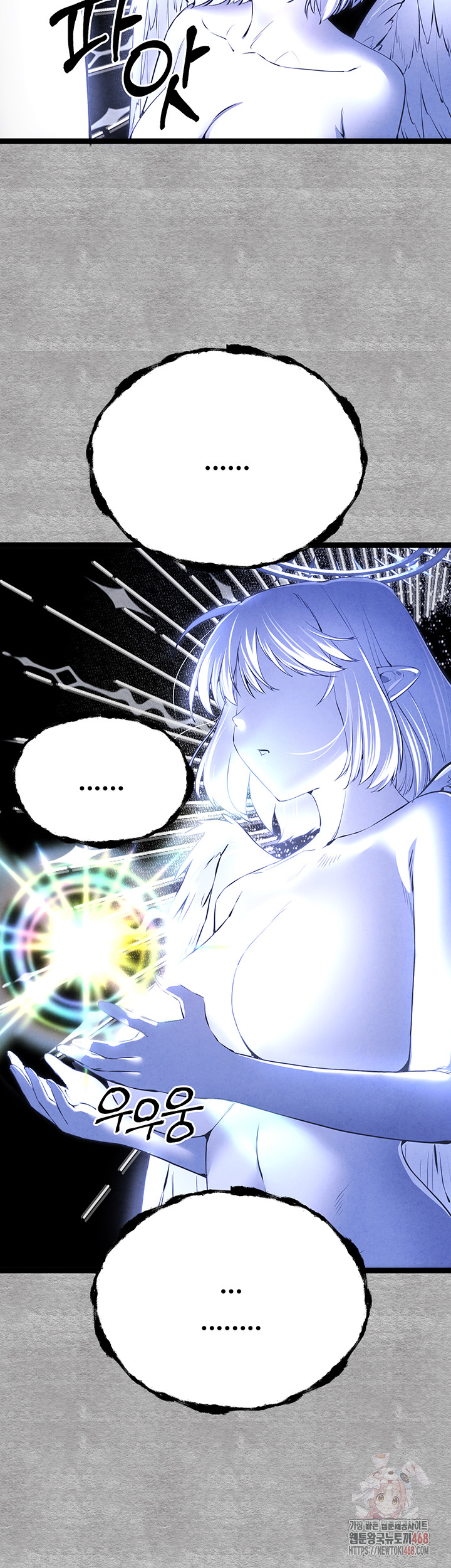 You Want to do it With a Woman You Don't Know? Raw Chapter 94 - Page 65