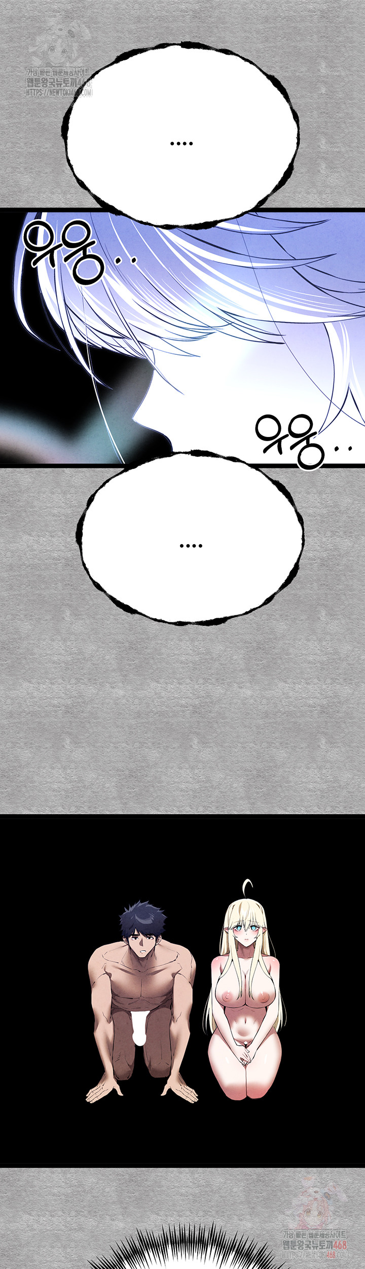 You Want to do it With a Woman You Don't Know? Raw Chapter 94 - Page 66