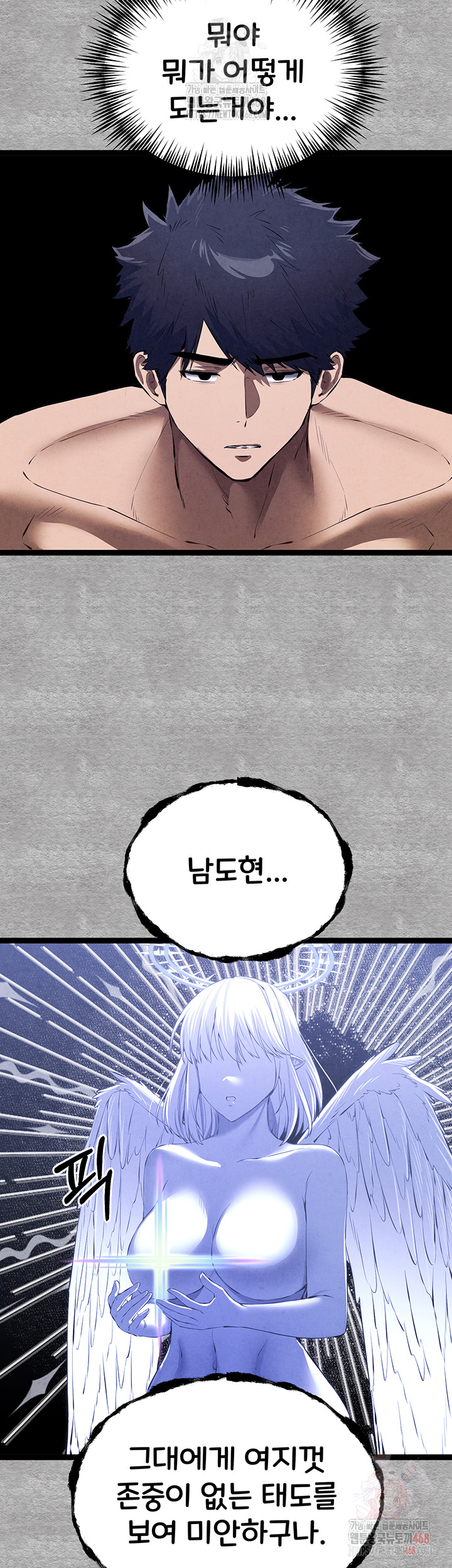 You Want to do it With a Woman You Don't Know? Raw Chapter 94 - Page 67