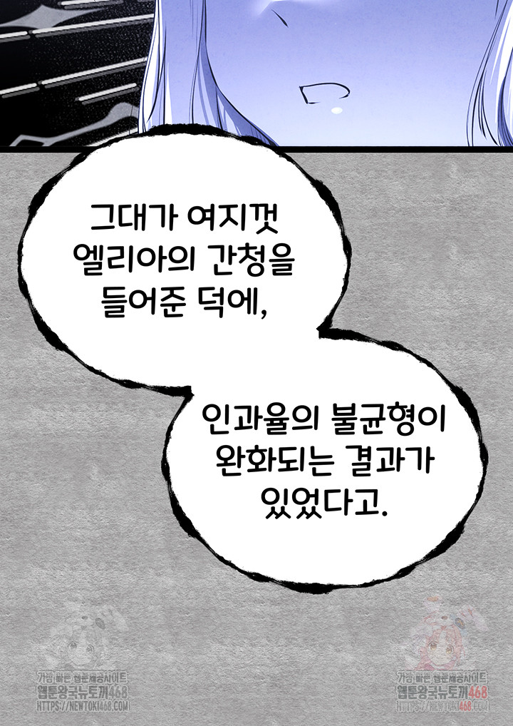 You Want to do it With a Woman You Don't Know? Raw Chapter 94 - Page 69