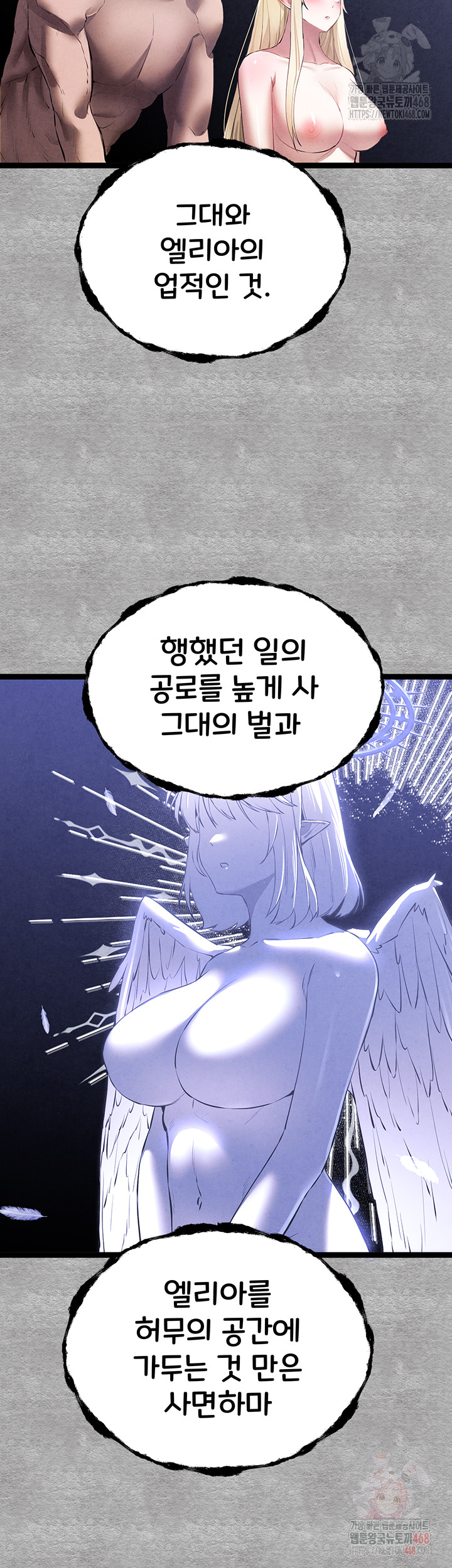 You Want to do it With a Woman You Don't Know? Raw Chapter 94 - Page 71