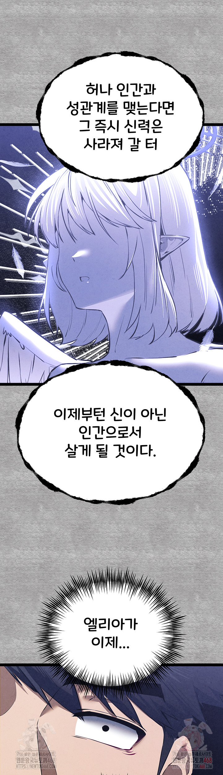 You Want to do it With a Woman You Don't Know? Raw Chapter 94 - Page 72