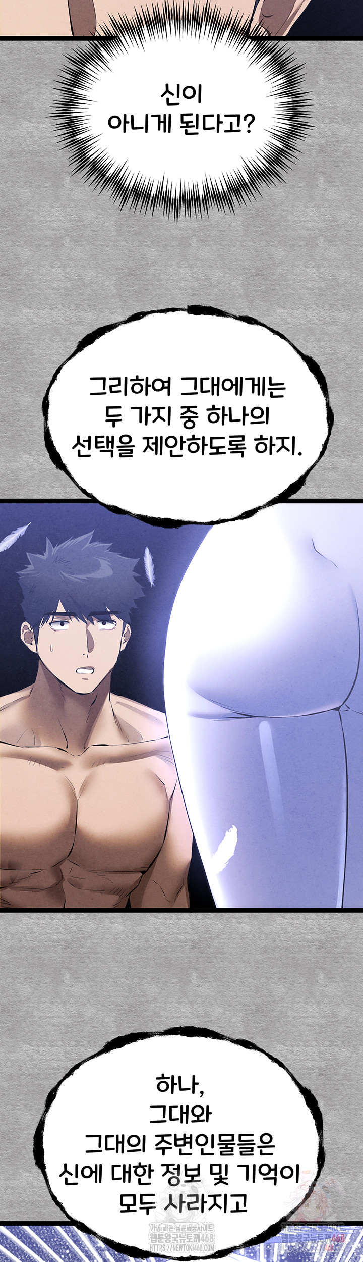 You Want to do it With a Woman You Don't Know? Raw Chapter 94 - Page 73