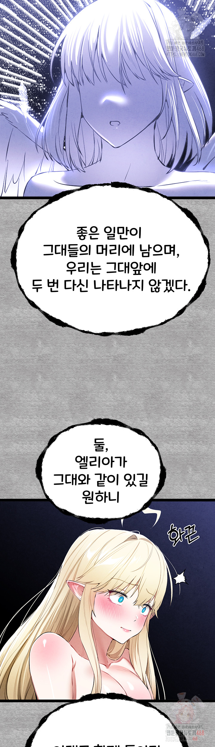 You Want to do it With a Woman You Don't Know? Raw Chapter 94 - Page 74