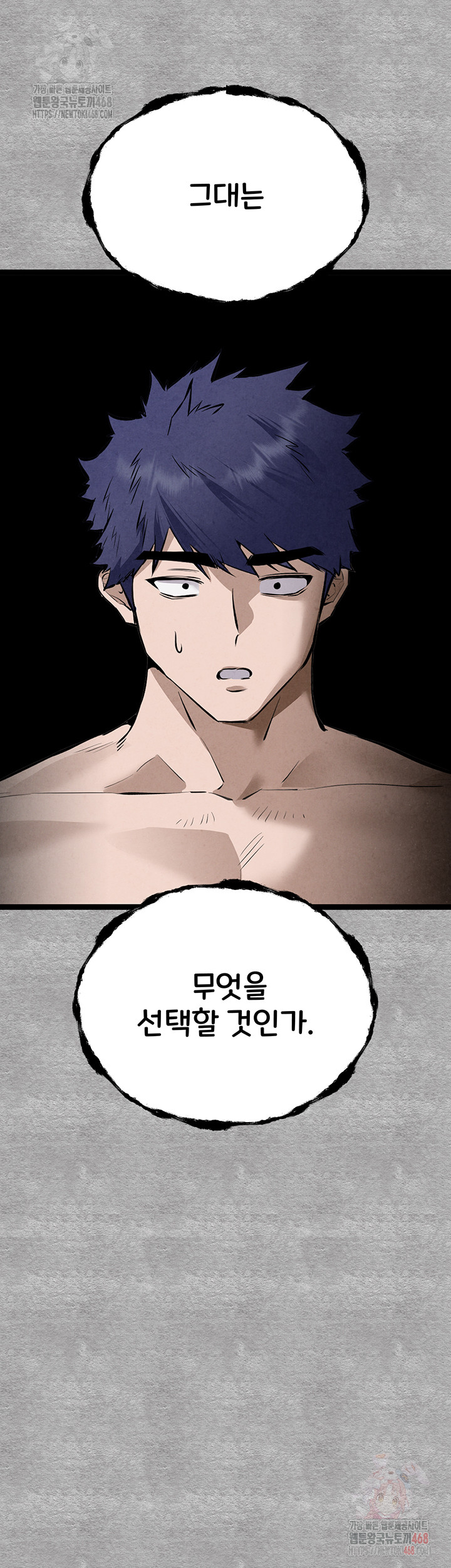 You Want to do it With a Woman You Don't Know? Raw Chapter 94 - Page 76