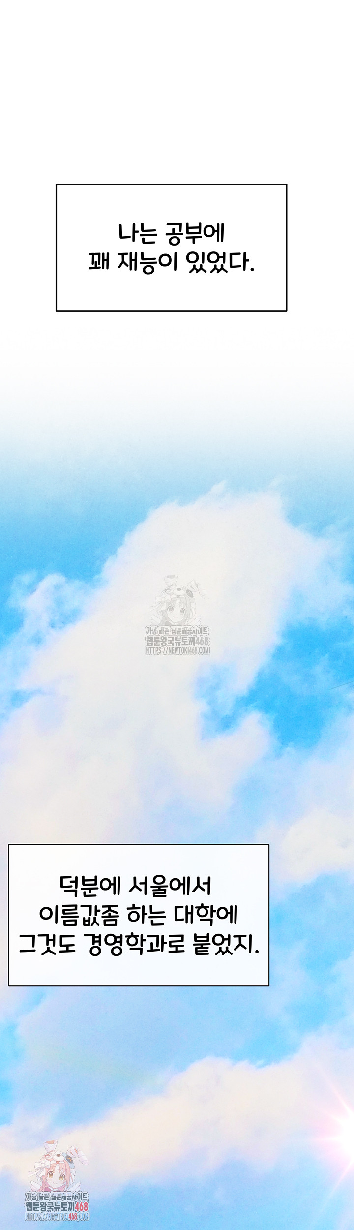 You Want to do it With a Woman You Don't Know? Raw Chapter 95 - Page 1