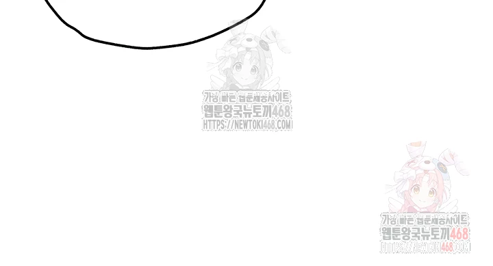 You Want to do it With a Woman You Don't Know? Raw Chapter 95 - Page 12