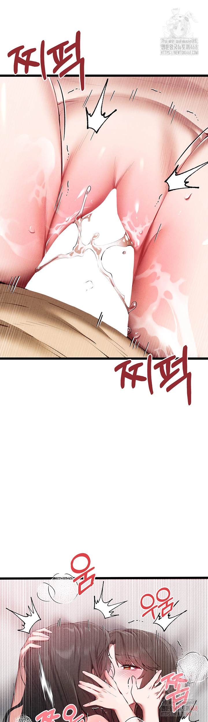 You Want to do it With a Woman You Don't Know? Raw Chapter 95 - Page 17