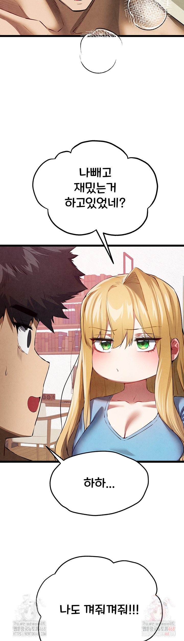 You Want to do it With a Woman You Don't Know? Raw Chapter 95 - Page 20