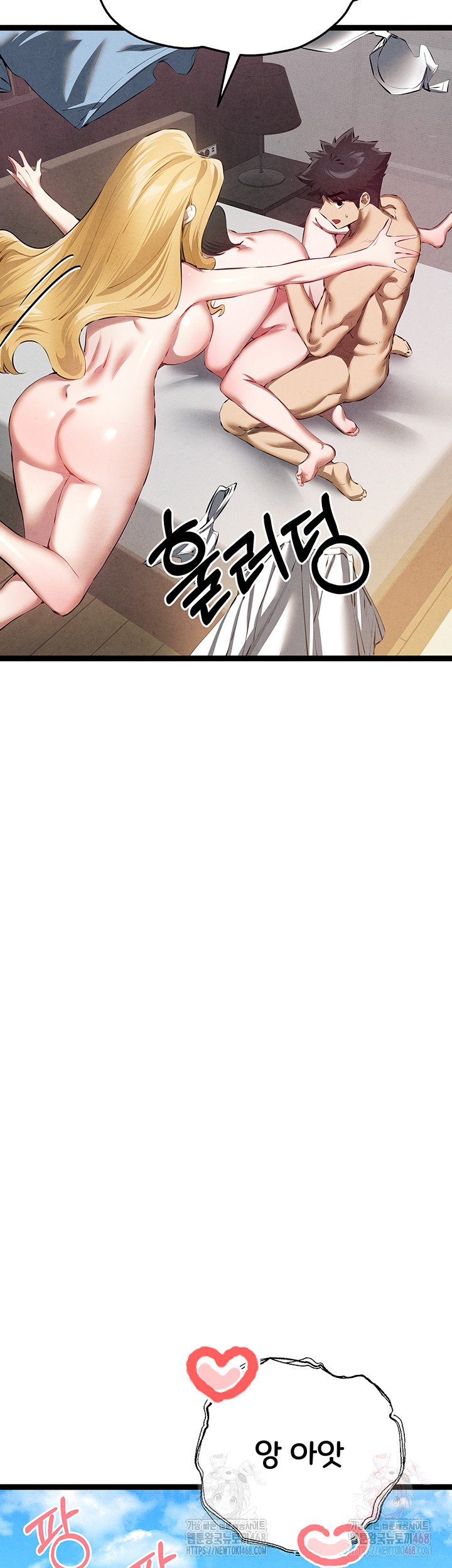 You Want to do it With a Woman You Don't Know? Raw Chapter 95 - Page 21