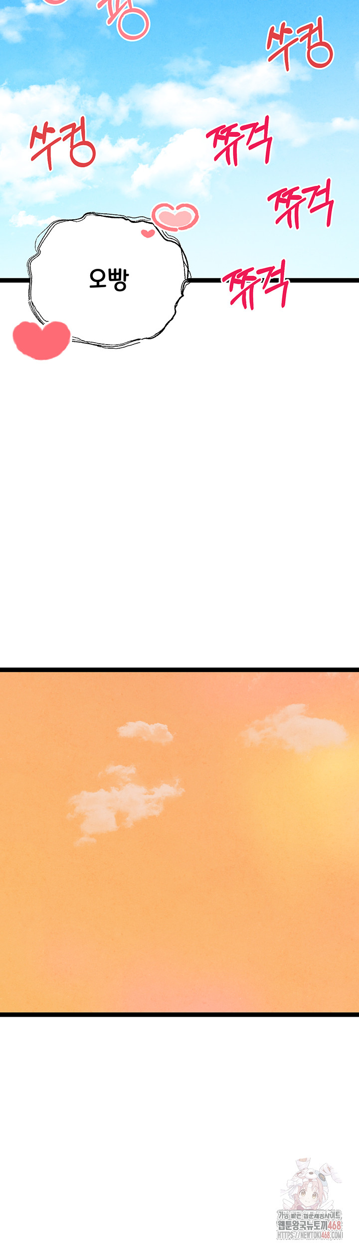 You Want to do it With a Woman You Don't Know? Raw Chapter 95 - Page 22