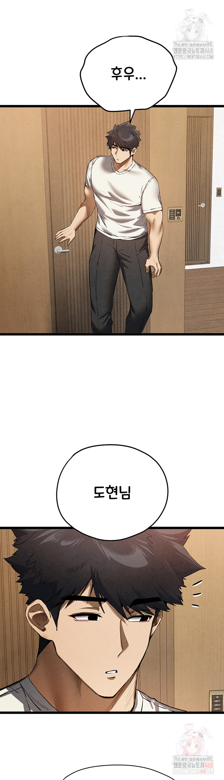 You Want to do it With a Woman You Don't Know? Raw Chapter 95 - Page 25