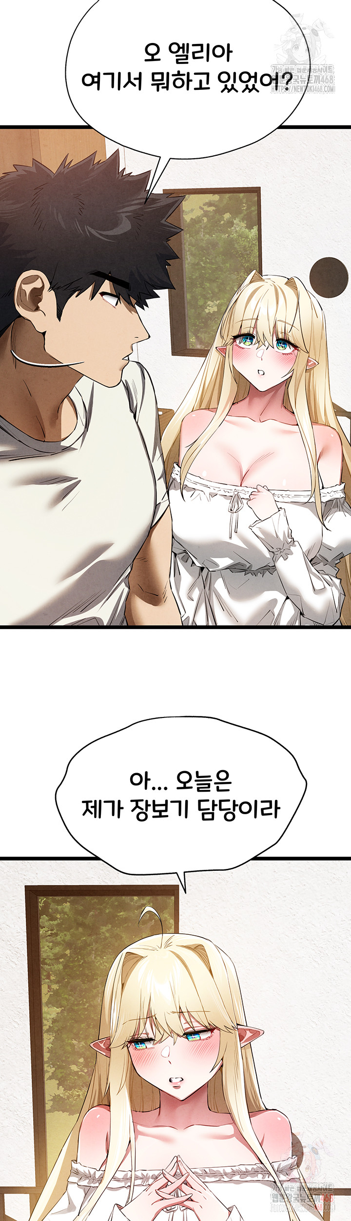 You Want to do it With a Woman You Don't Know? Raw Chapter 95 - Page 26