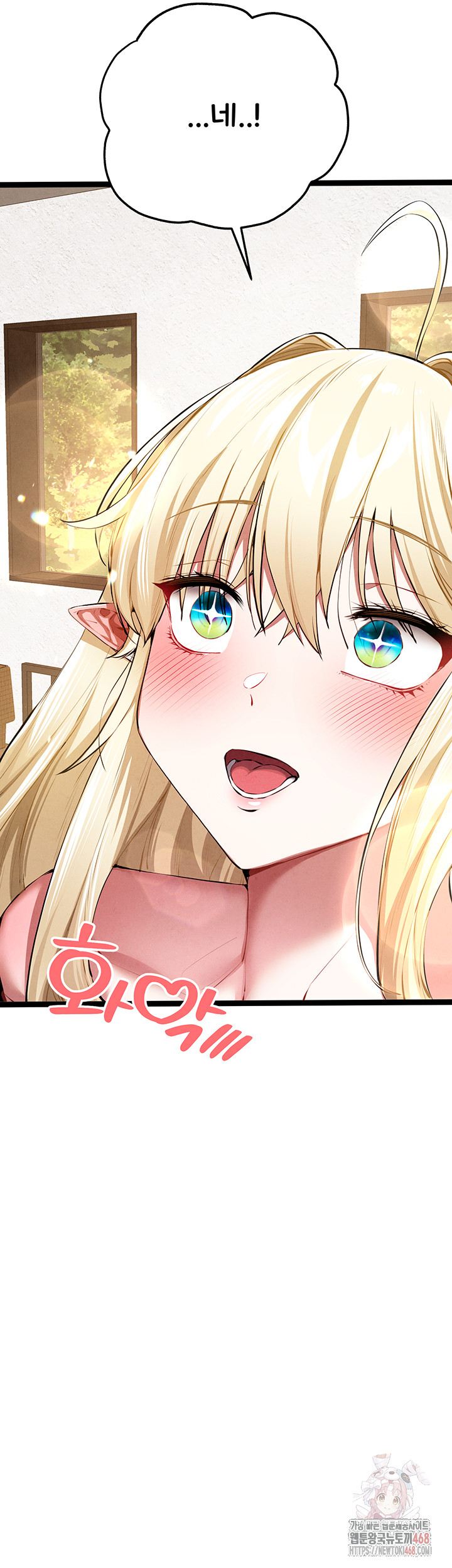 You Want to do it With a Woman You Don't Know? Raw Chapter 95 - Page 28